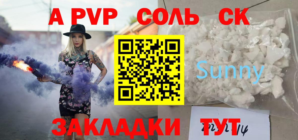 Alpha-PVP Соль  Вход с VPN  Дербент  Alpha-PVP  A PVP Crystall 