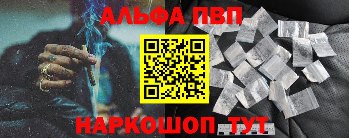 Alpha PVP крисы CK Дербент