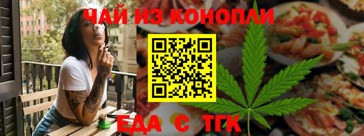 Canna-Cookies конопля  Вход с VPN  Дербент 