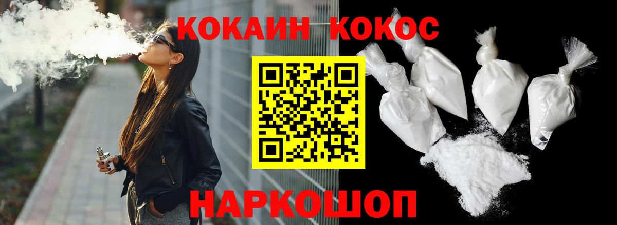 Кокаин FishScale Дербент