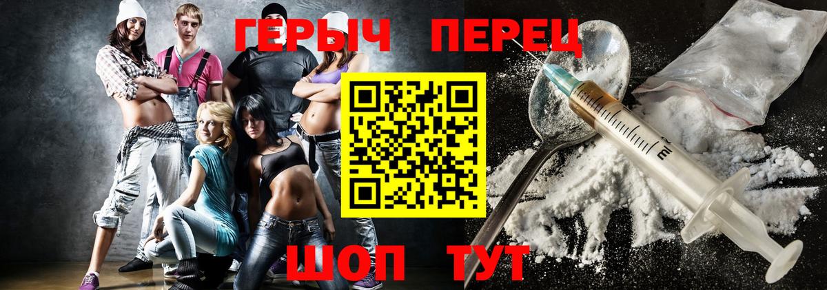 Героин Heroin Дербент