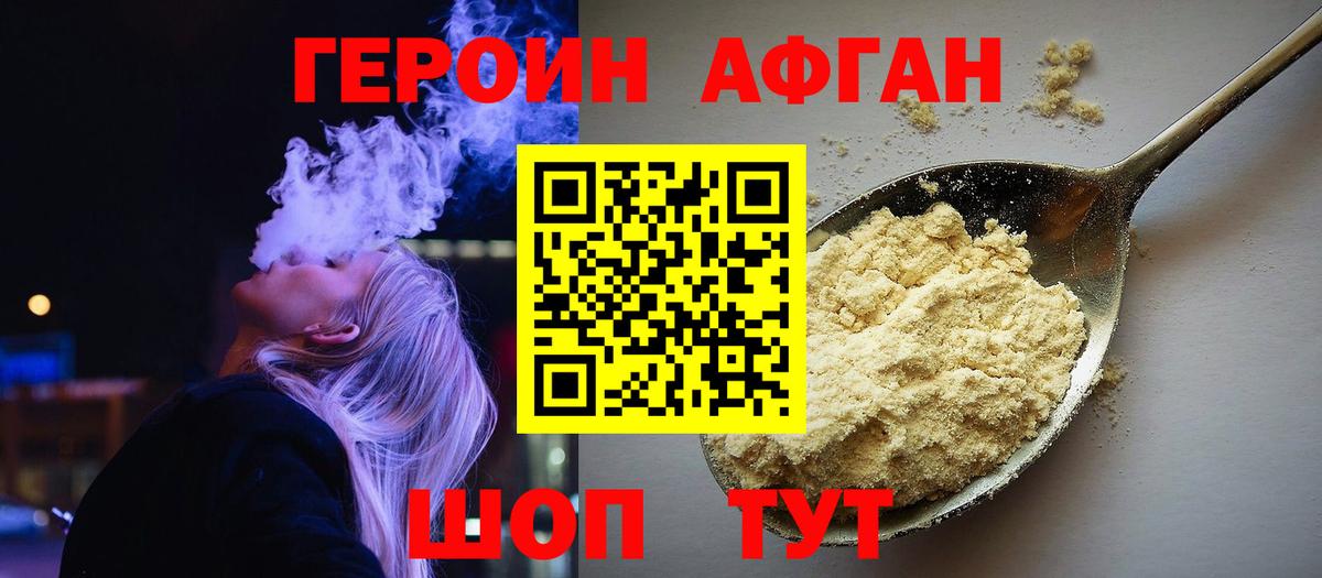 Дербент  ГЕРОИН VHQ  Вход с VPN 