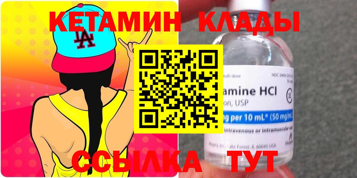 Кетамин VHQ Дербент