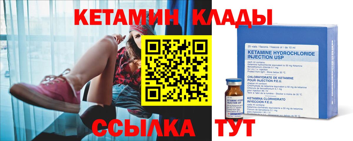 Дербент  КЕТАМИН VHQ  Вход с VPN 