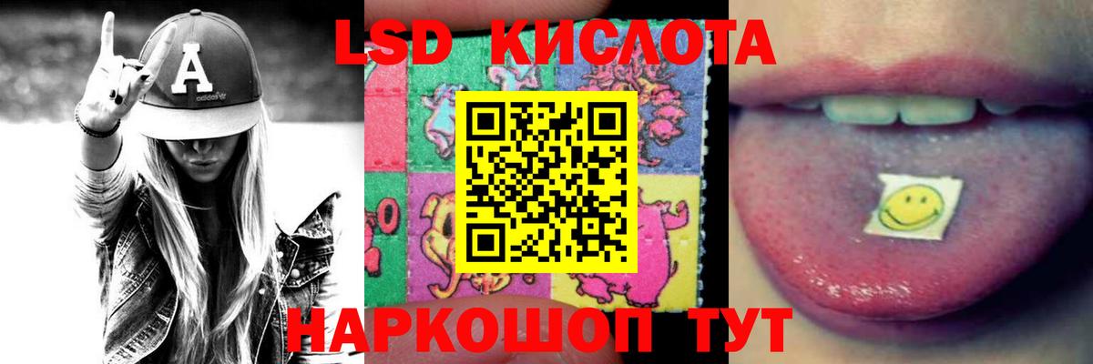 LSD-25 экстази кислота Дербент