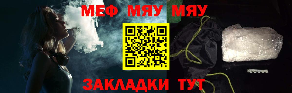 Дербент  МЯУ-МЯУ  МЯУ-МЯУ 4 MMC  Вход с VPN  Мефедрон мука 