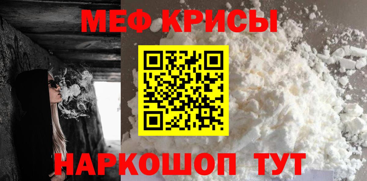 Мефедрон мука Дербент