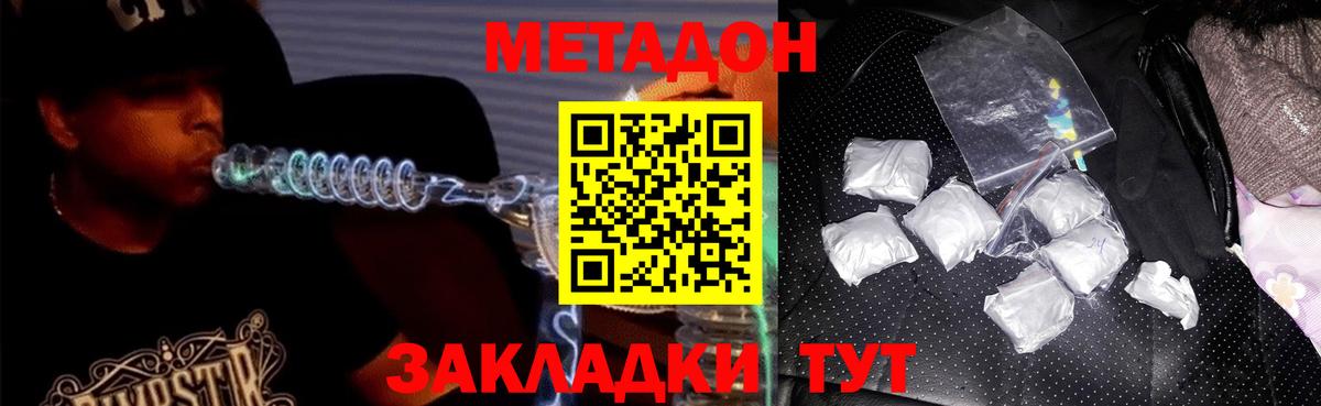 OMG сайт  Метадон мёд  Вход с VPN  Дербент 