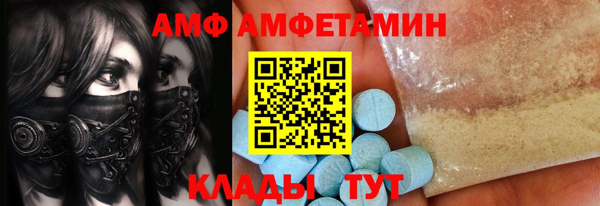 МЕТАМФЕТАМИН  Первитин пудра  Вход с VPN  Первитин пудра  Дербент 