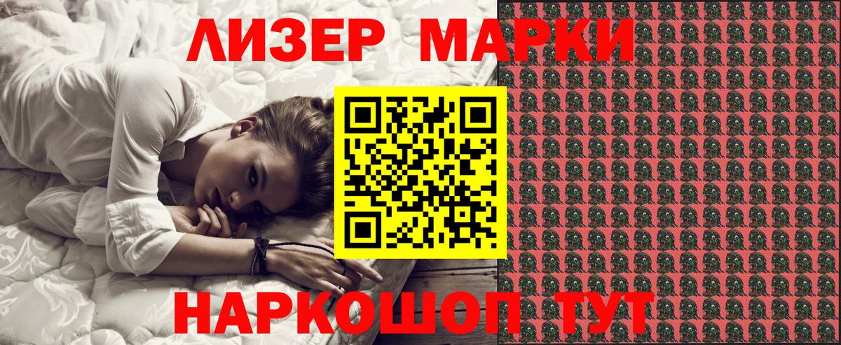 Наркотические марки 1,8мг Дербент