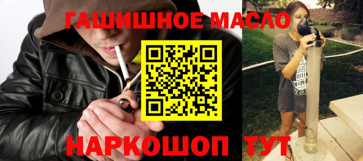 купить   ТГК гашишное масло  Вход с VPN  Дистиллят ТГК вейп с тгк  Дербент 